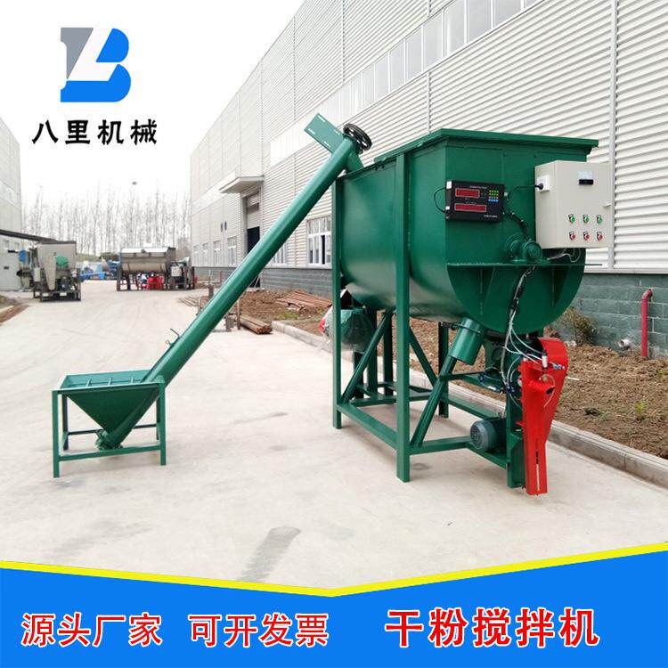 特种砂浆搅拌机称重式耐火涂料搅拌机干粉砂浆计量搅拌机