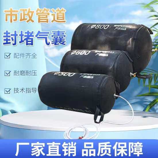 封堵堵堵水三层水管道800气囊闭加强橡胶加厚气囊橡胶 600实验