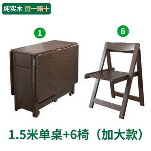 小户型金胡桃木全实木现代简约折叠餐桌6椅8人伸缩家用折叠饭桌子