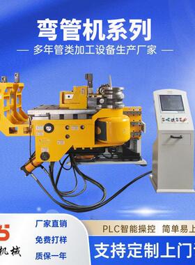 DW90CNC5A2S液压弯管机钢管扶手数控管材弯曲设备金属管智能数控