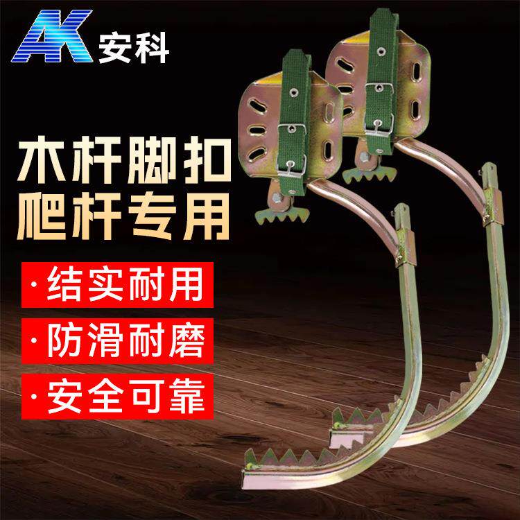 爬树木扣杆脚爬树神器子树椰抓树鞋爬树工具铁加厚脚UHA勾木杆爬