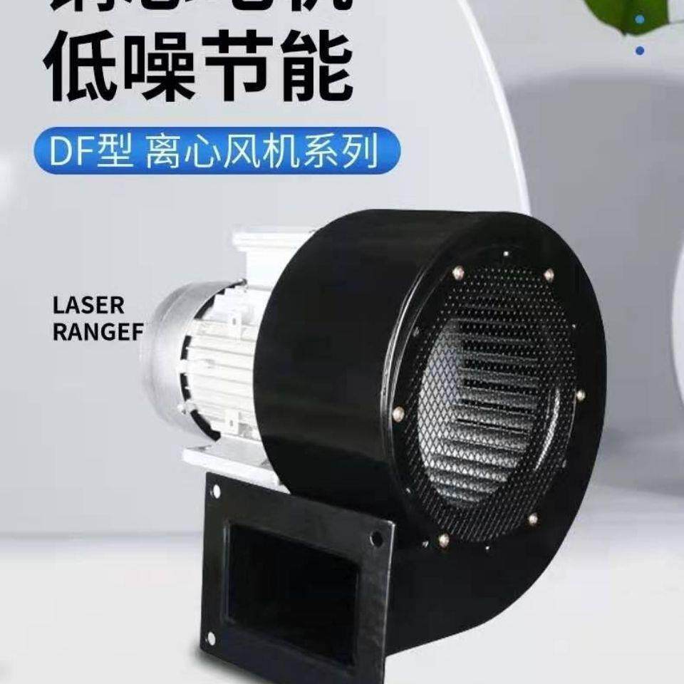 DF离心风机220V多翼式引风机低噪音耐高温工业风机小型锅炉鼓风机