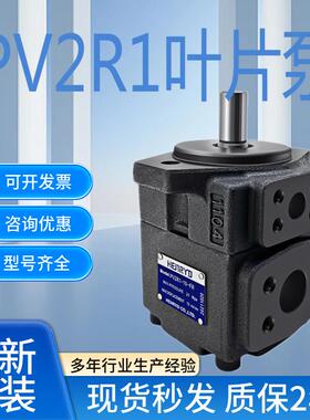 液压叶片泵PV2R1-31/28/25/23/21/19/17/14/12/10/8-FR注塑机油泵