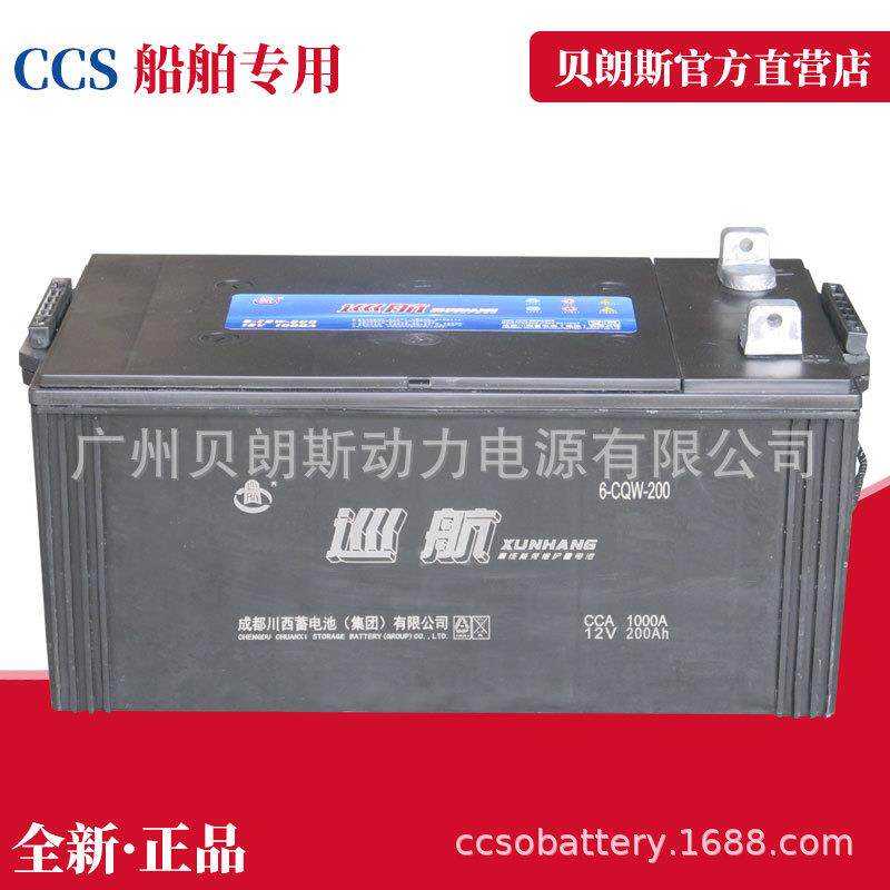 【贝朗斯】厂家供应船用免维护电瓶6-CQW-200RB 游艇用铅酸蓄电池
