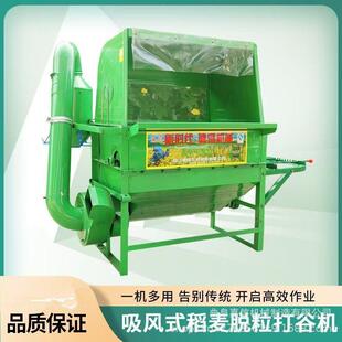 新款喂入家用多功能风选脱粒机油菜水稻小麦黄豆大豆高粱农用机械