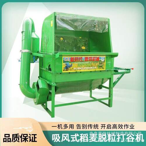 新款喂入家用多功能风选脱粒机油菜水稻小麦黄豆大豆高粱农用机械