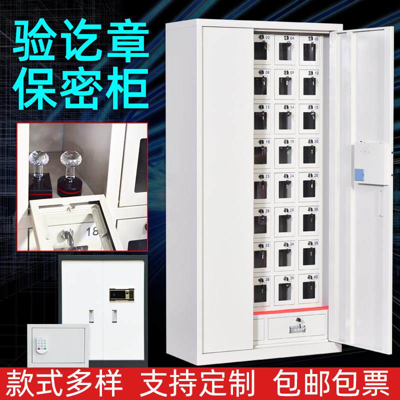 佳宝指纹验讫章印章柜保险柜保密电子密码柜印章收纳柜印章保管柜