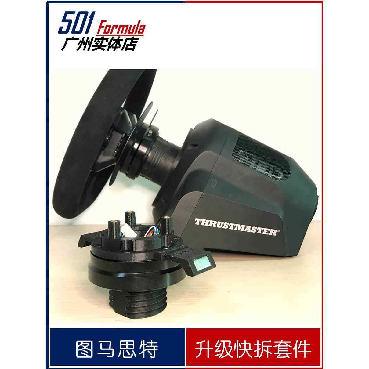 图马思特方向盘t300 tspc快拆升级磁吸拨片 法拉利原装盘面改大盘,汽车用品/电子/清洗/改装,方向盘改装,淘宝优惠券,粉丝福利购,淘宝优惠卷