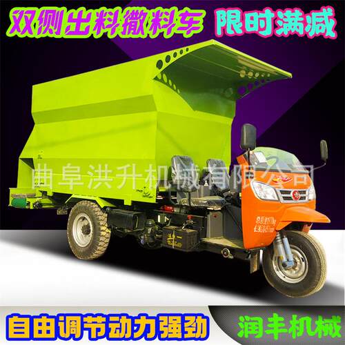 代替人工饲喂牛羊撒料车 三轮式全自动抛草机 自走式棚舍添草机