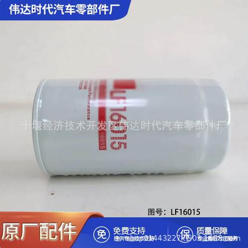 康明斯燃油滤清器LF16015 4989314燃油滤清器