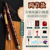 正品 专业竹笛乐键器水初学者零基础入门c级长笛成人Def儿童关性能