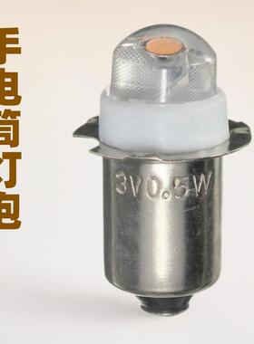 LED手电筒灯泡P13.5S0.5W3V4.5V6V50流明单电压LED灯泡