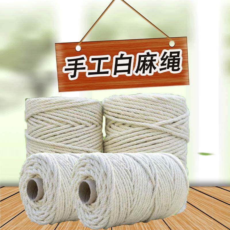 白色麻绳00米1打卷架捆绑绳手工编04织diy创料意材猫爬绳装饰水管
