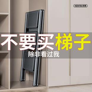 肯泰梯子家用折叠伸缩室内人字梯加厚可携式多功能楼梯三四步小梯