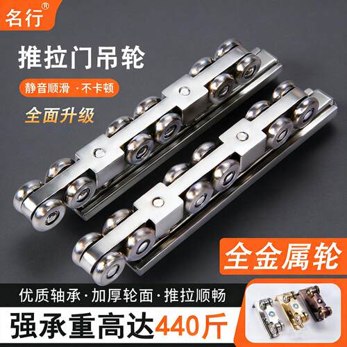 移门吊轮轨道导轨滑道滑轮实木玻璃推拉门吊轨趟门全金属重型轮