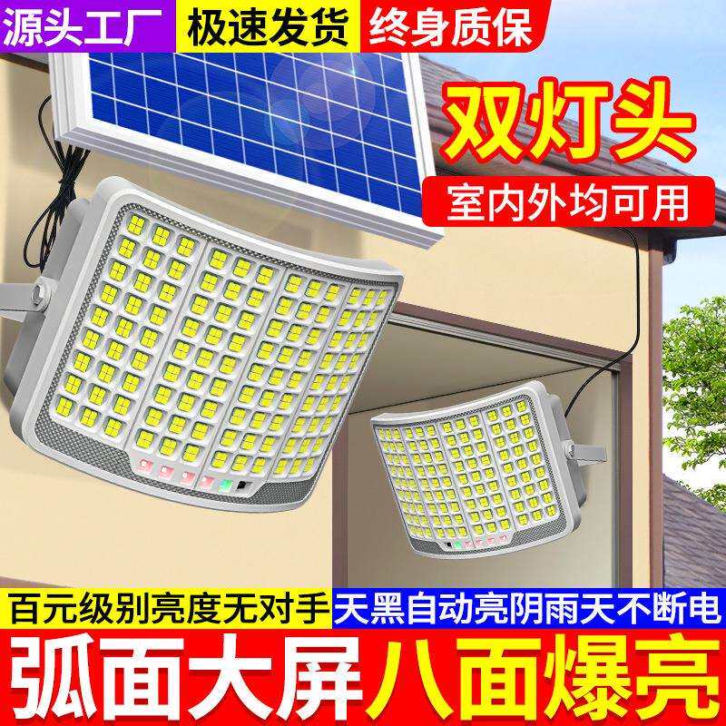 太阳能庭院灯家用户外灯新款农村光伏节能一拖二感应led照明路灯