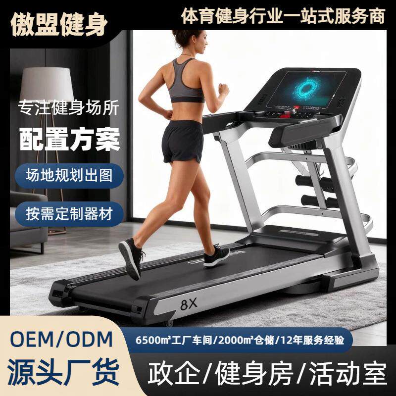 新款大型家用电动跑步机多功能坡度升降WIFI触控大屏幕Treadmill