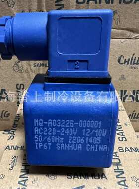 三花电磁阀线圈 MQ-A0322G-000001 MDF-60003 AC220-240V sanhua