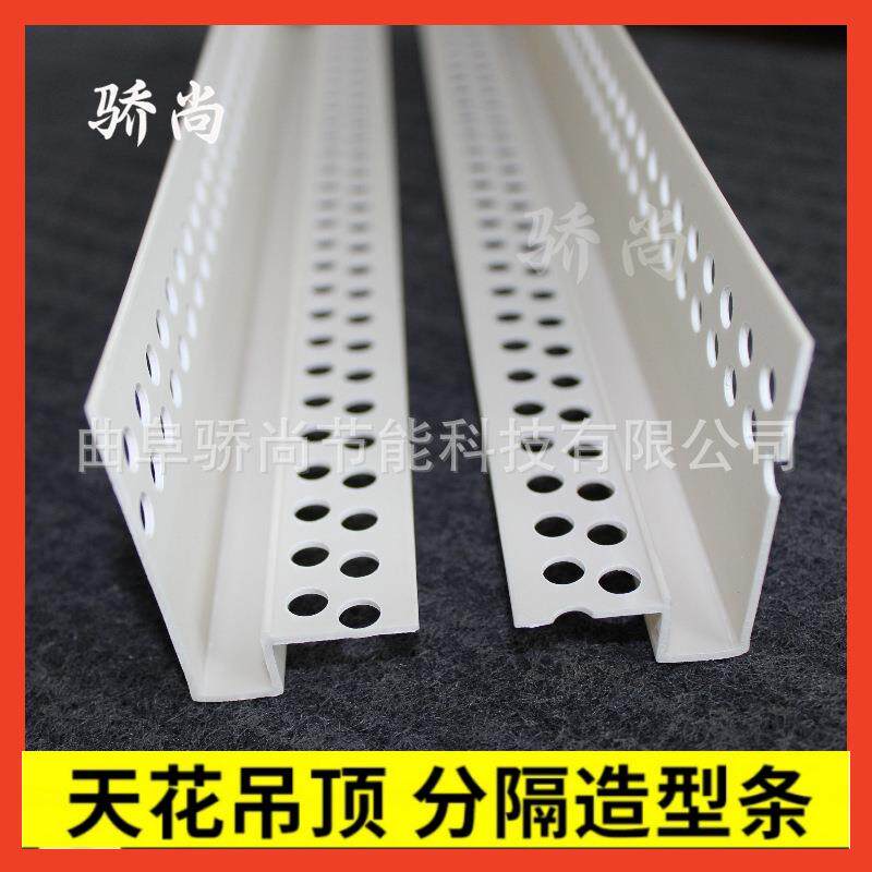 异型几字脚线Z型修边条天花吊顶收口条几字条板天花吊顶PVC护角条