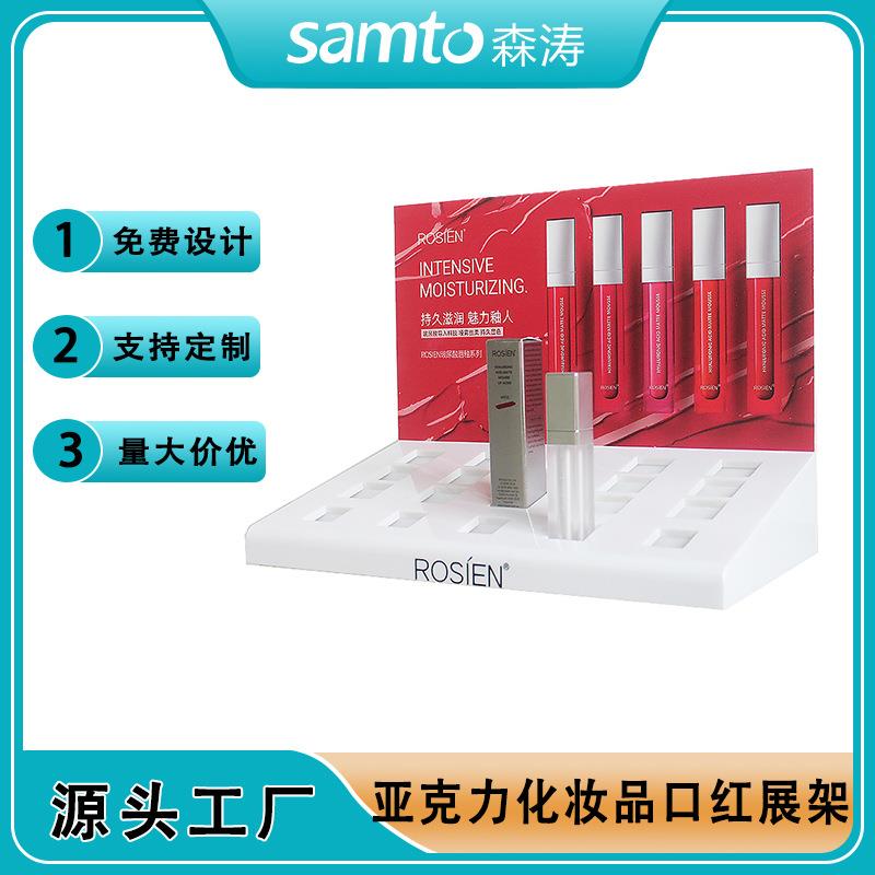 亚克力化妆品展示架商超柜台亚克力口红陈列架亚克力彩妆示架