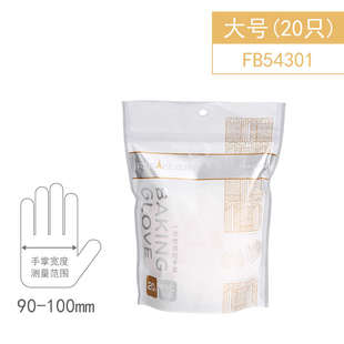 100只 法焙客一次性食品级无粉手套烘焙裱花防油揉面厨房用手套20