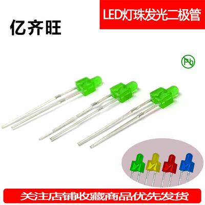 F2MM绿发普绿光超高亮LED绿灯透明奶嘴发光二极管 led直插 指示灯