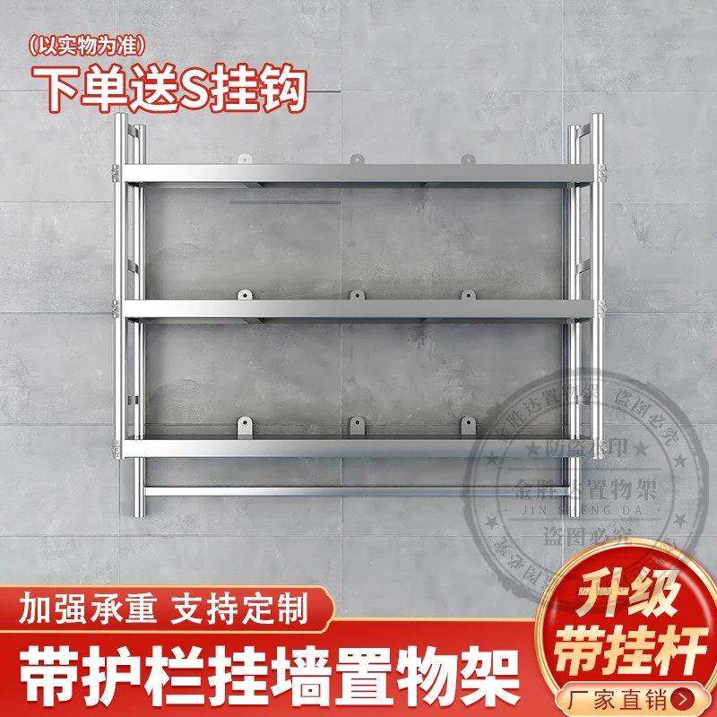 家用厨房收纳挂架不锈钢上墙架墙多层吊架悬挂商用挂式置物架三层