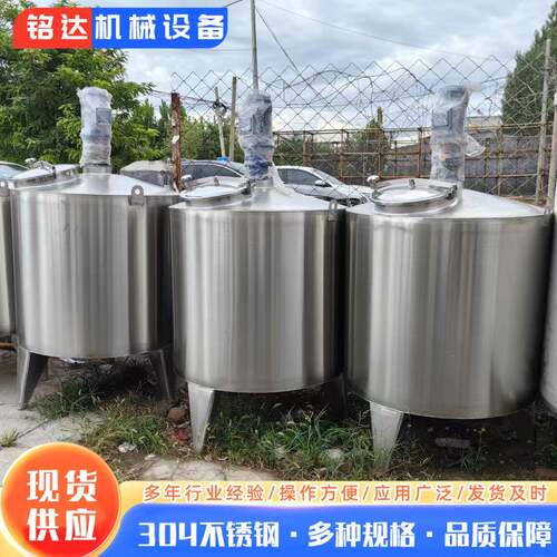 2吨不锈钢电加热调配罐密封式双层拌料罐全自动化工不锈钢搅拌罐