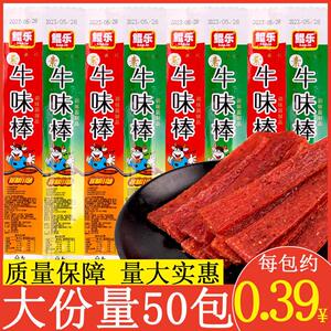 牛味棒辣条零食8090后网红休闲 大全童年怀旧儿时小吃宿舍夜宵解