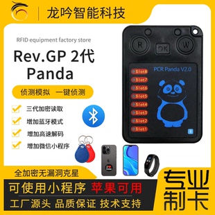 熊猫Ultra 熊猫3代ul 2代 变色龙3代 遥控器32张卡 模拟 Amiibo