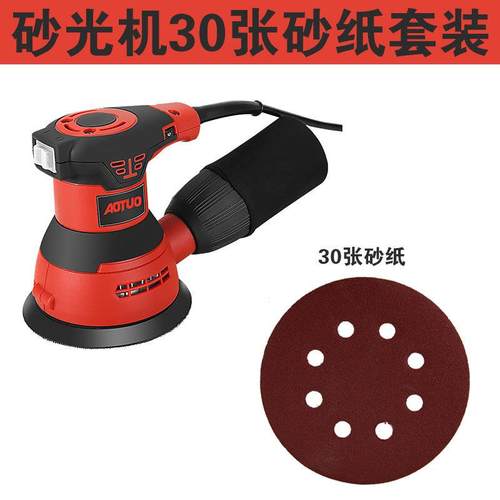 境电动圆形红色砂光砂机套装 汽车抛光小型打蜡机墙壁腻子跨打磨