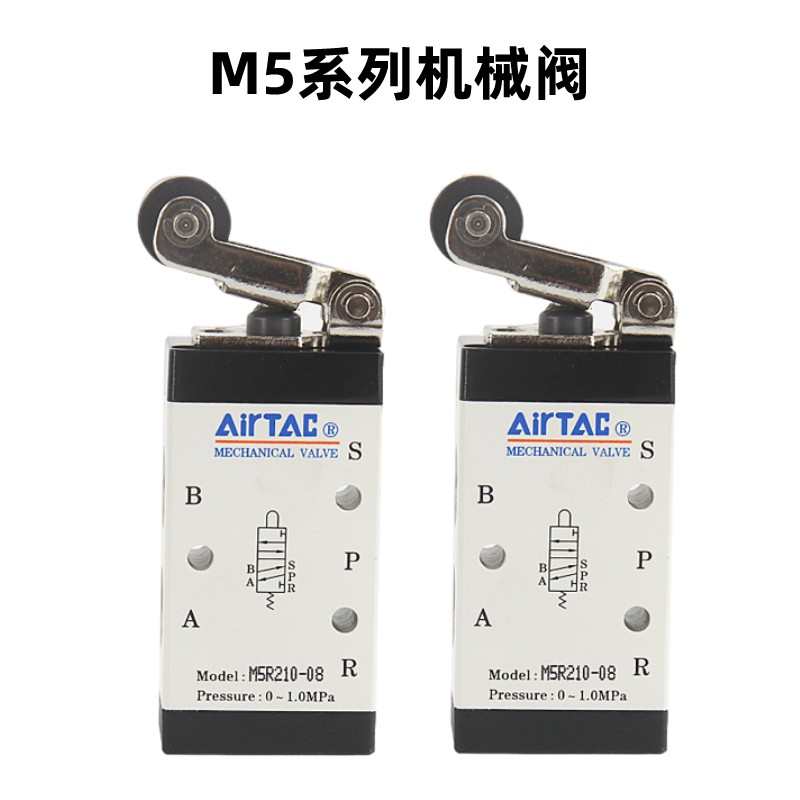 原装正品亚德客M5PL/M3PL210-06/08 110-06二位五口机械阀