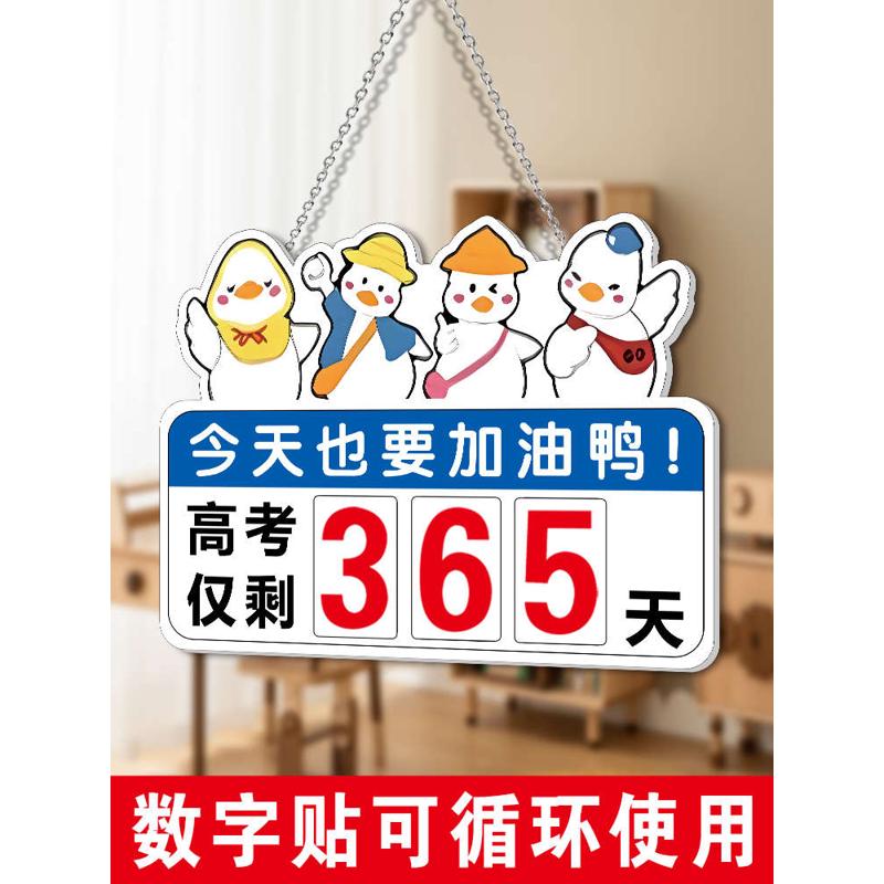2025年中考倒计时牌提醒牌家用教室高考倒计时提醒牌励志距离中考