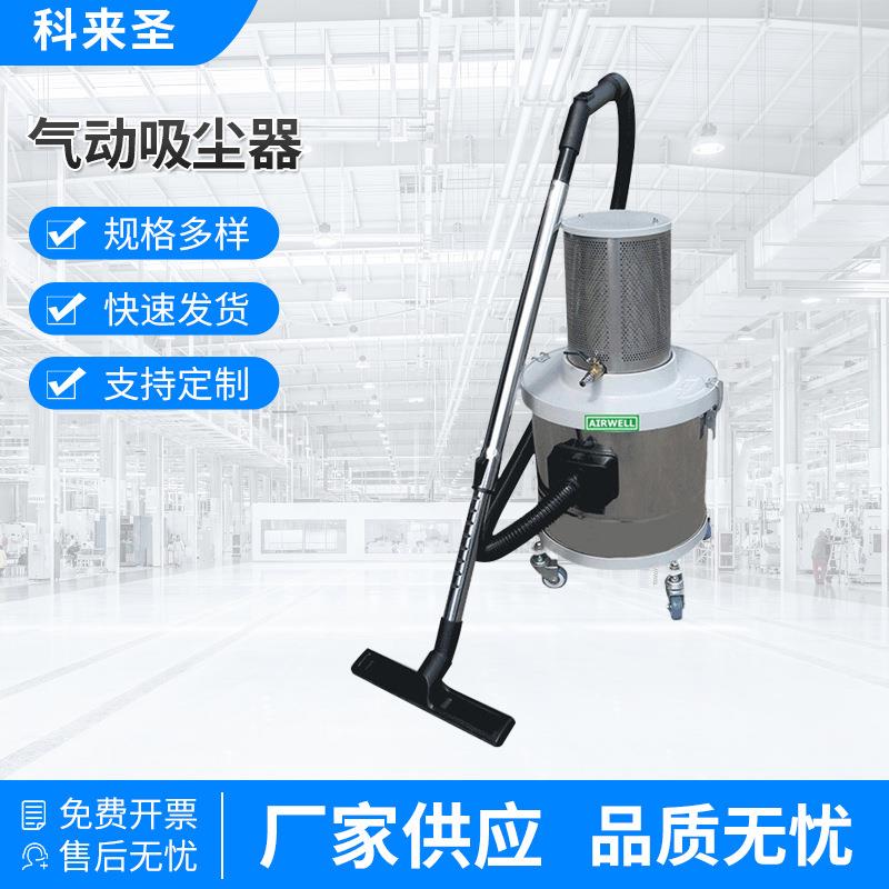 厂家气动无尘吸尘器设备CL-15CR加装过滤配件续航工作时间长