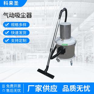 气动无尘吸尘器设备CL 过滤配件续航工作时间长 15CR加装