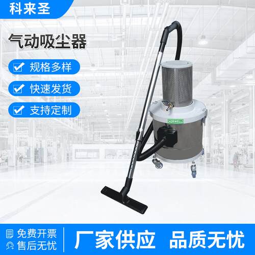 厂家气动无尘吸尘器设备CL-15CR加装过滤配件续航工作时间长