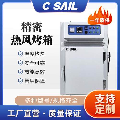 SCO-2工业热风烤箱材烘干机电子组件玻璃纤维干燥固化烘箱