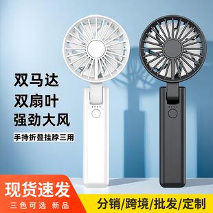 2025款双扇叶双电机迷你手持风扇可折叠挂脖户外桌面大风力电风扇