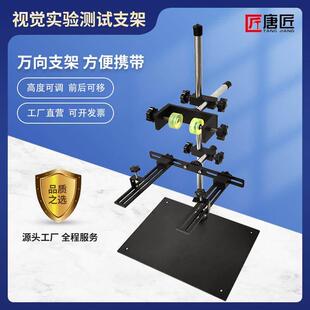 机器视觉支架工业视觉相机实验测试固定平台读码 器视觉检测扫码