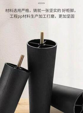 黑色带螺丝M8加厚加高圆柱形沙发橱柜衣柜子机器电器塑料脚垫配件