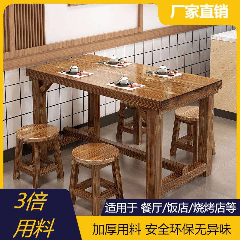 实木碳化快餐桌椅小吃店桌椅烧烤面馆火锅店餐饮餐馆饭店桌椅组合