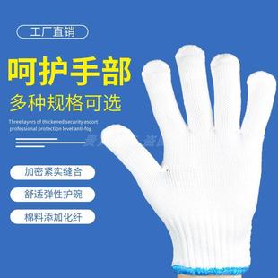 手套劳保耐磨工作加厚薄款 棉线尼龙纯棉劳动工人干活修车棉纱 包邮