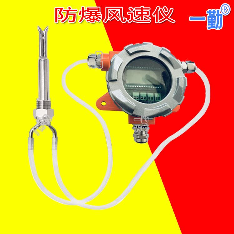 除尘防爆风速传感器管道测风变送器防堵环保高温风速仪工厂热销