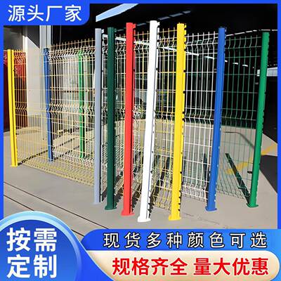果园庭院鱼塘桃型防护网高速公路厂区安全防护隔离网三折弯护栏网