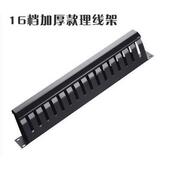 优质加厚金属16档32口理线架机网络柜理线器理线架网络电话理线器
