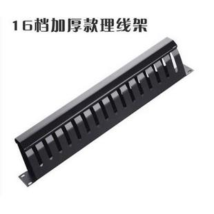 优质加厚金属16档32口理线架机网络柜理线器理线架网络电话理线器