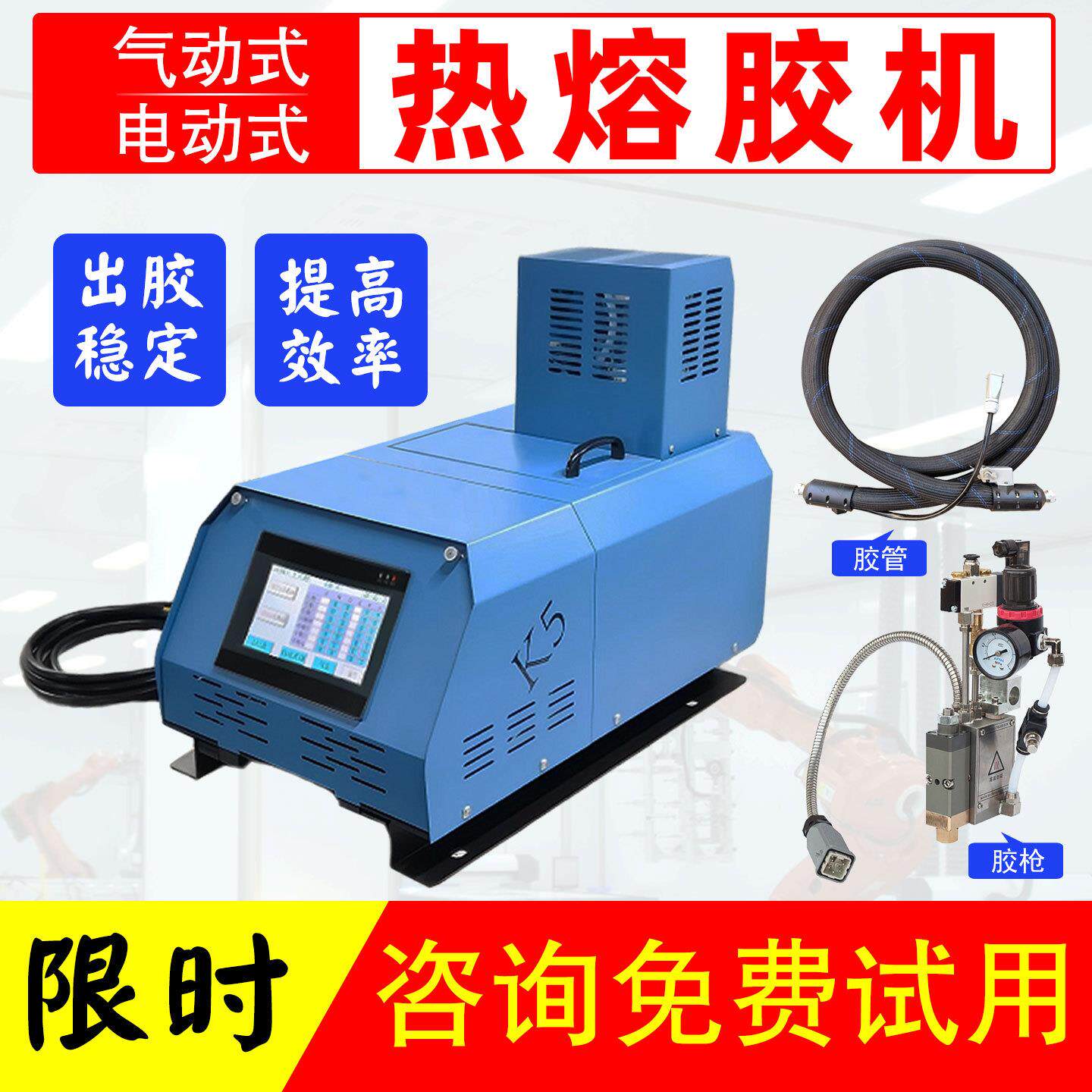 精度自动热熔胶喷枪螺旋喷枪旋转喷枪热熔胶管加热管