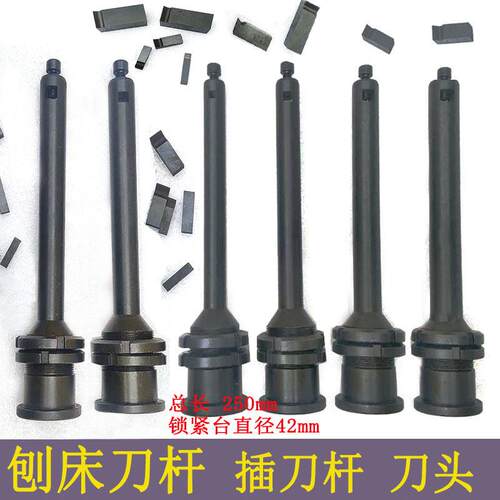 B6063 B6065牛头刨床刀杆青岛生建B6066刨床刀杆插刀键槽刀杆刀头
