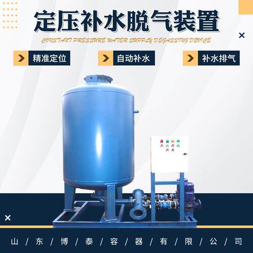 空调冷水机组定压补水脱气装置定压稳压补水机组囊式定压补水机组