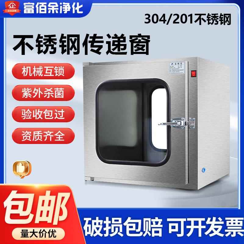 304不锈钢传递窗医用消毒箱机械双门互锁紫外线灭杀菌灯口腔诊所